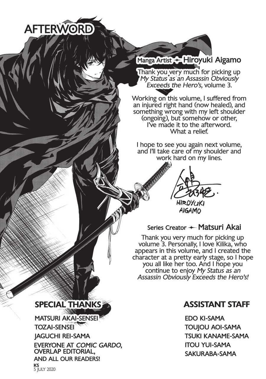 Assassin de Aru Ore no Sutetasu ga Yuusha Yori mo Akiraka ni Tsuyoi Nodaga Chapter 17.5 6